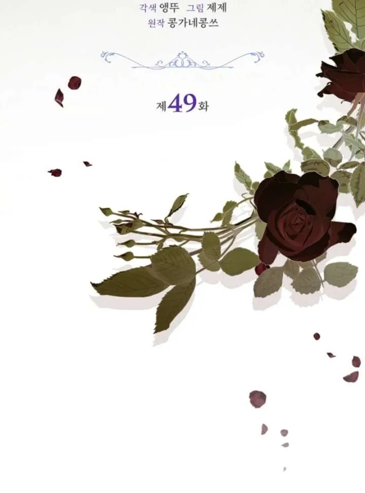 Sorry, I got distracted by your looks Chapter 49 page 50 - 