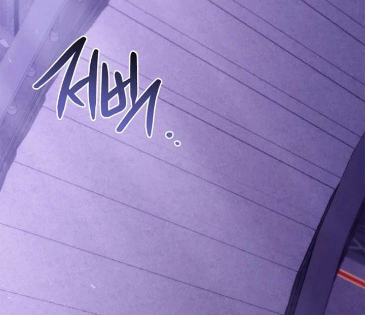Sorry, I got distracted by your looks Chapter 56 page 75 - 