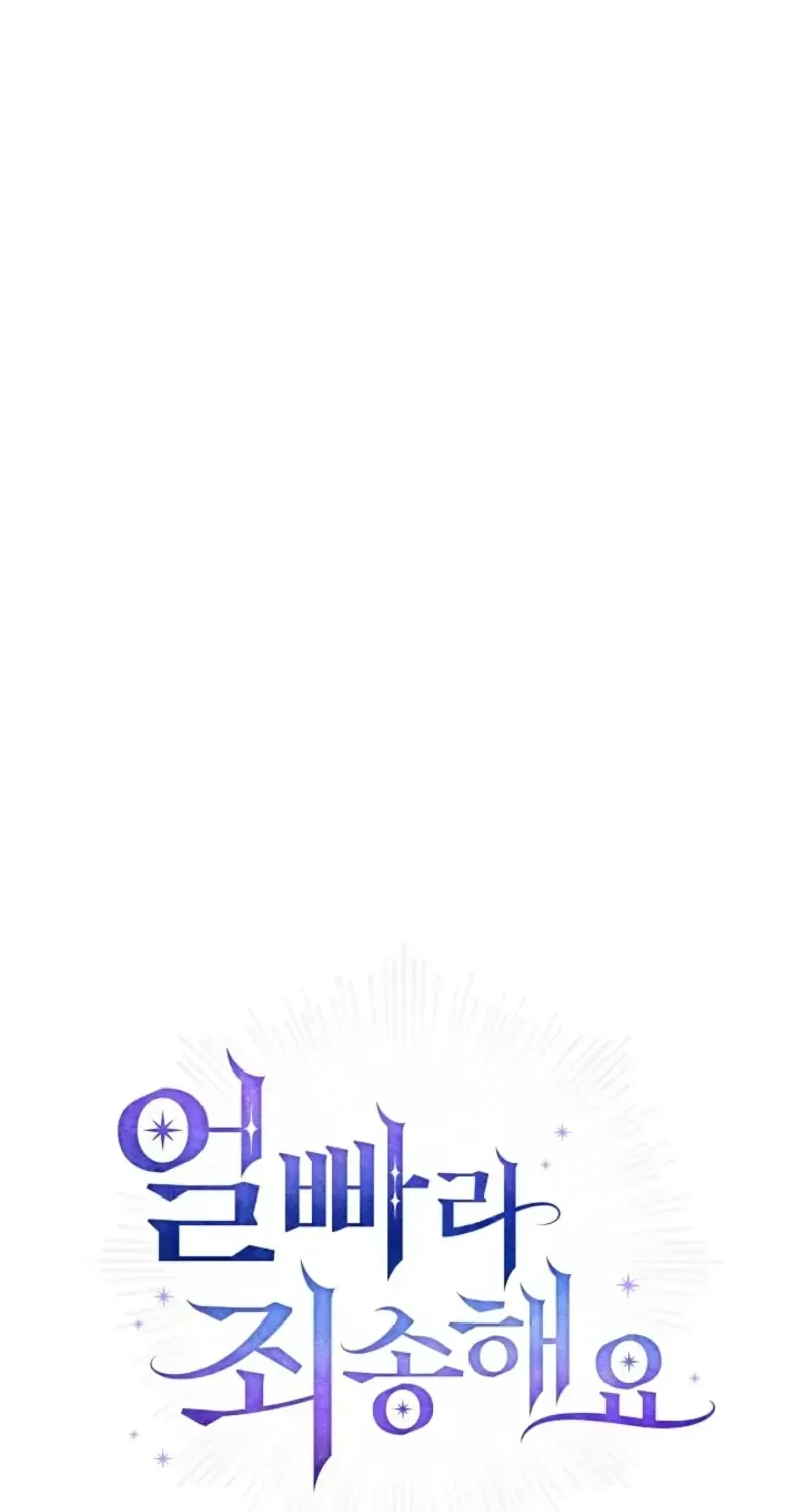 Sorry, I got distracted by your looks Chapter 79 page 71 - 