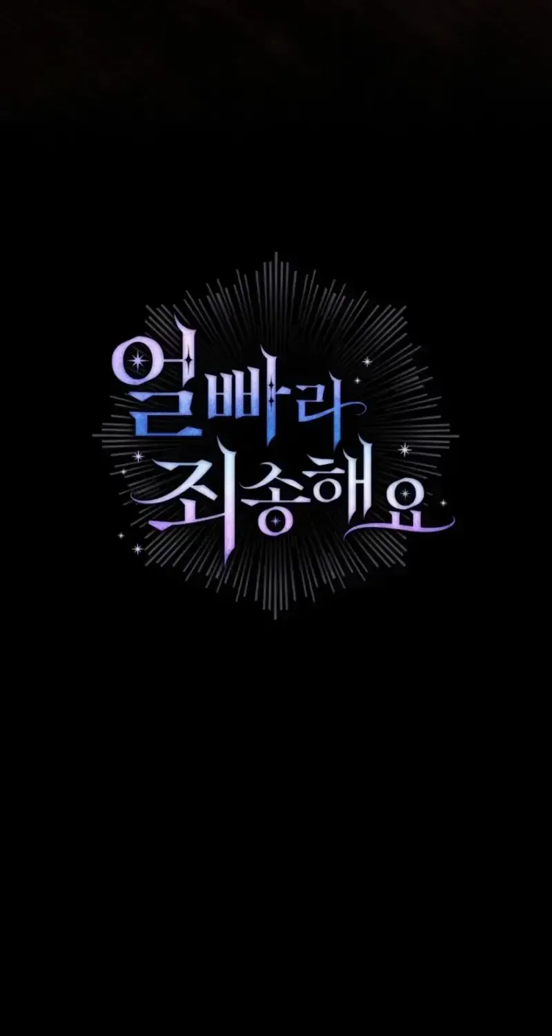 Sorry, I got distracted by your looks Chapter 80 page 118 - 