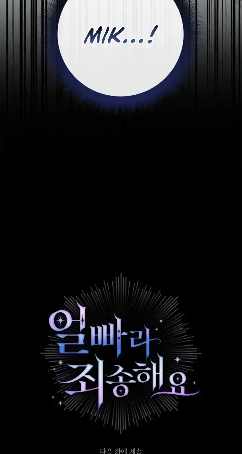 Sorry, I got distracted by your looks Chapter 81 page 122 - 