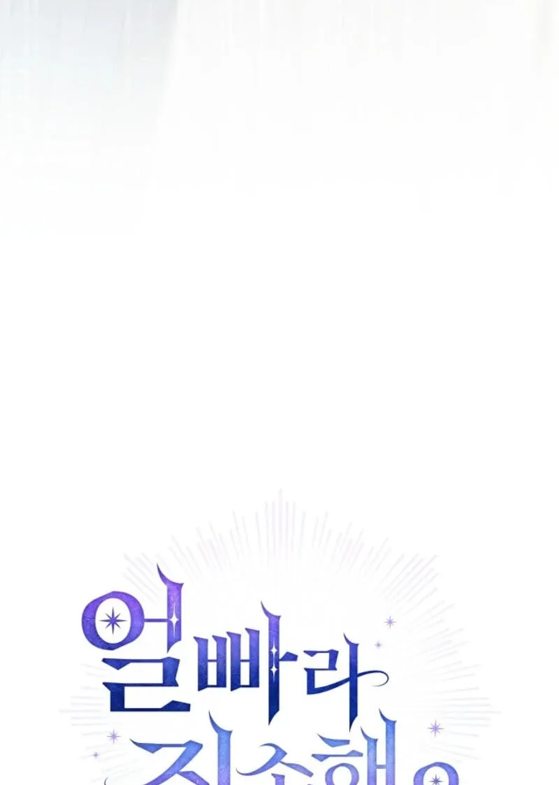 Sorry, I got distracted by your looks Chapter 82 page 29 - 