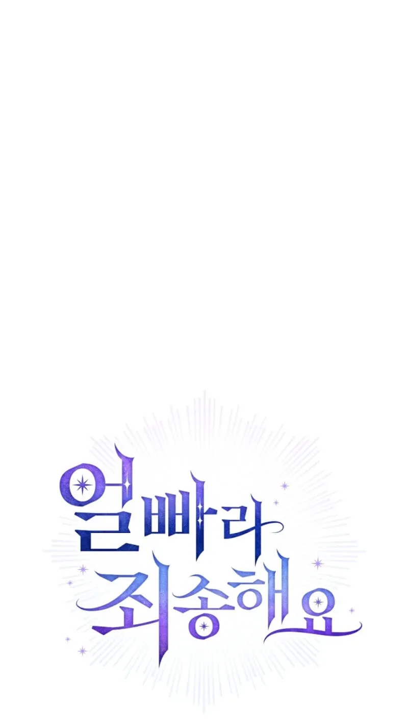 Sorry, I got distracted by your looks Chapter 83 page 27 - 