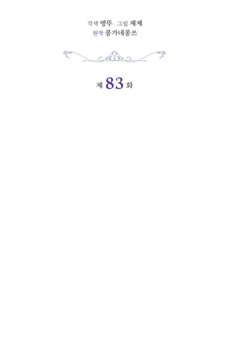 Sorry, I got distracted by your looks Chapter 83 page 28 - 