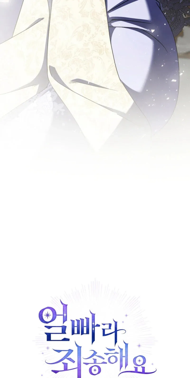Sorry, I got distracted by your looks Chapter 85 page 119 - 