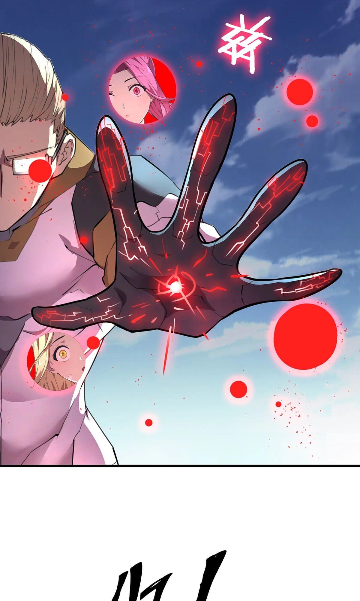 Sorry, I'm Actually Very Strong Chapter 23 page 4 - 
