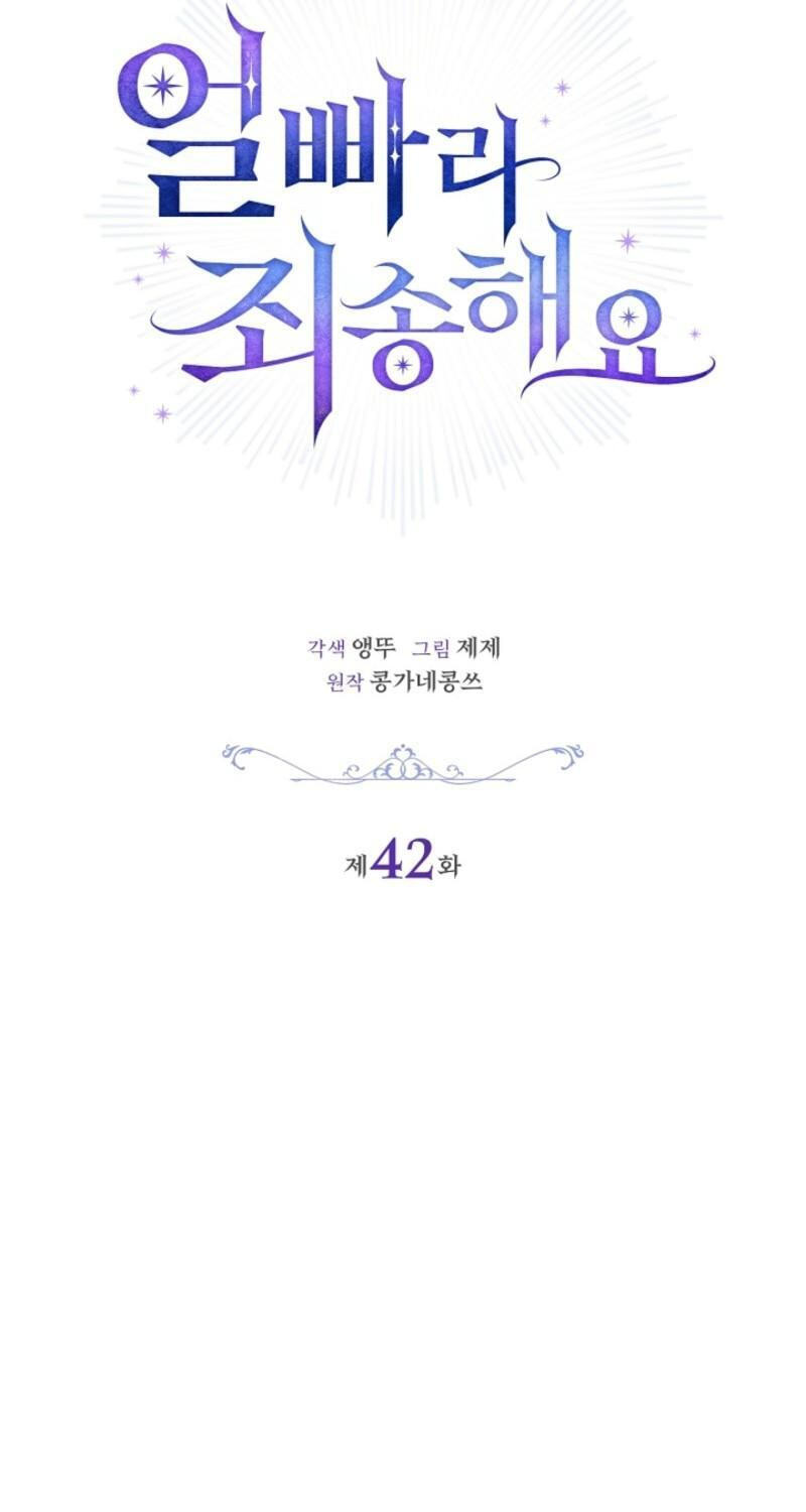 Sorry, I'm a Fool Chapter 42 page 24 - 