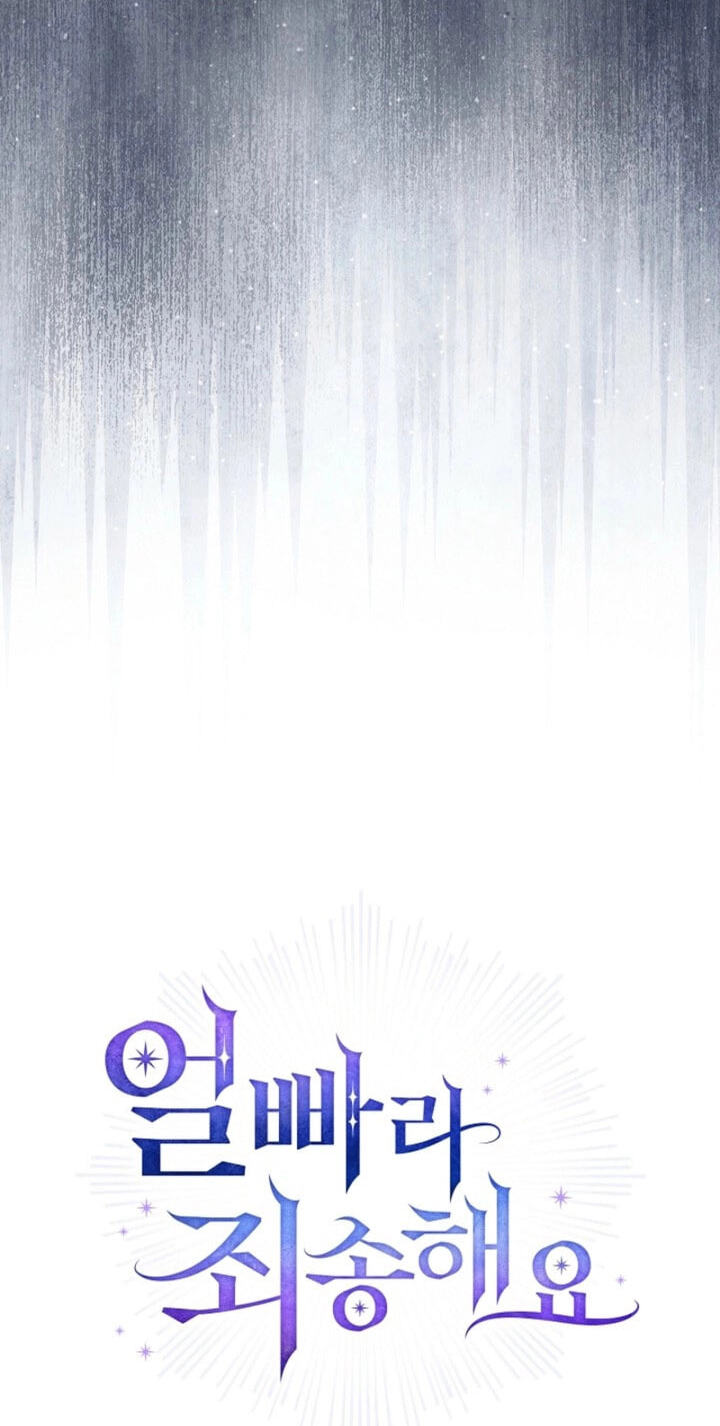 Sorry, I'm a Fool Chapter 55 page 49 - 