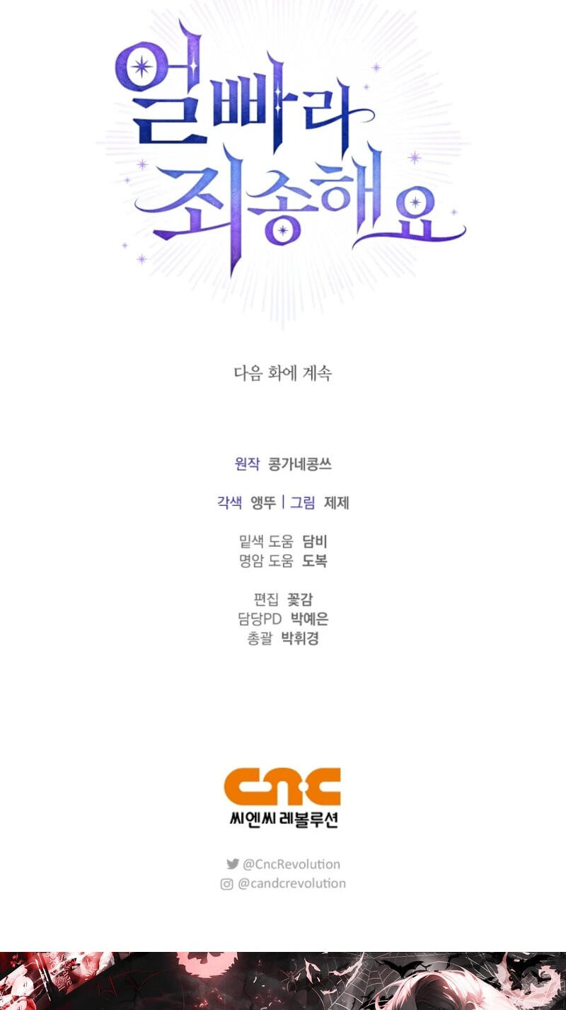 Sorry, I'm a Fool Chapter 79 page 132 - 
