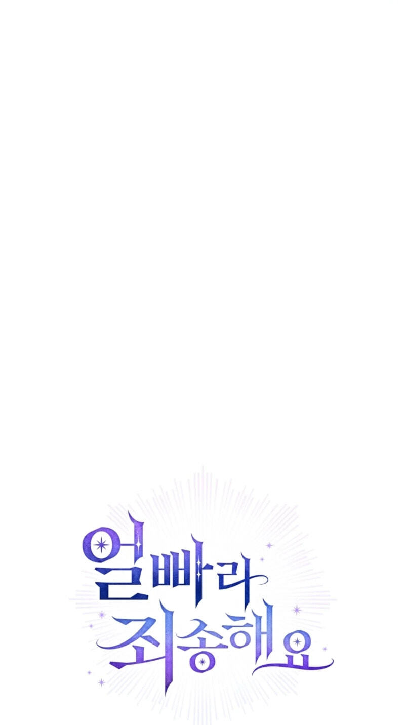 Sorry, I'm a Fool Chapter 83 page 136 - 
