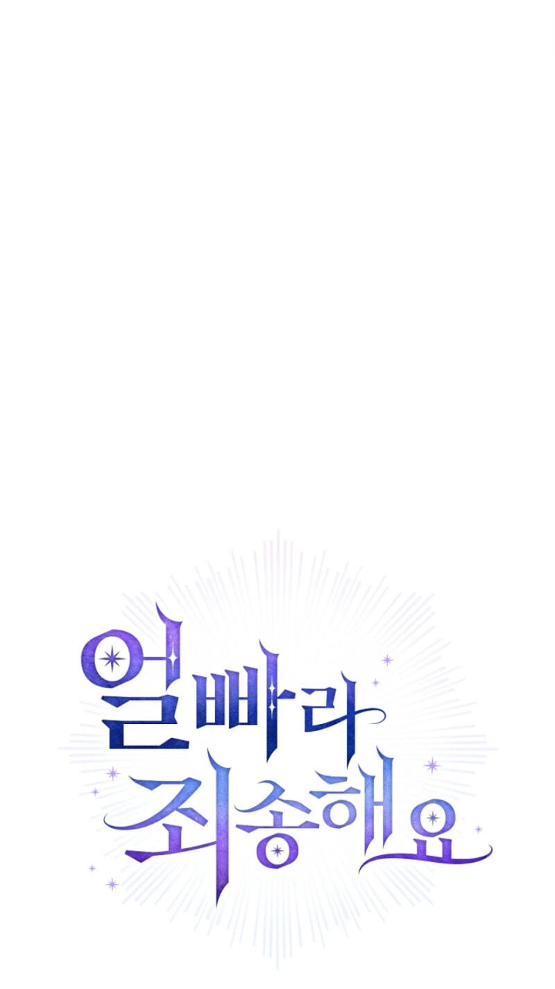 Sorry, I'm a Fool Chapter 83 page 27 - 
