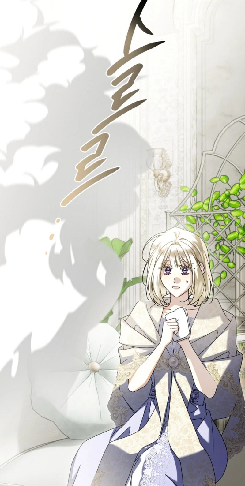 Sorry, I'm a Fool Chapter 85 page 116 - 