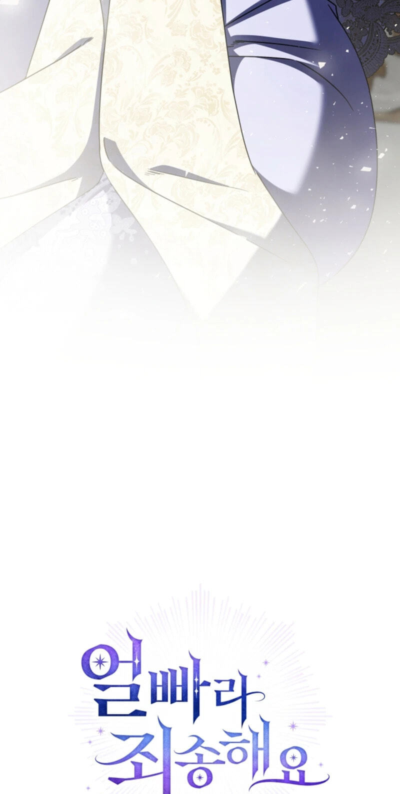 Sorry, I'm a Fool Chapter 85 page 119 - 