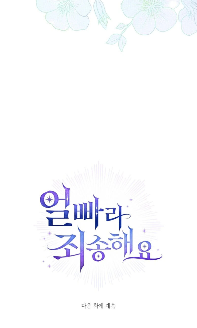 Sorry, I'm a Fool Chapter 92 page 137 - 