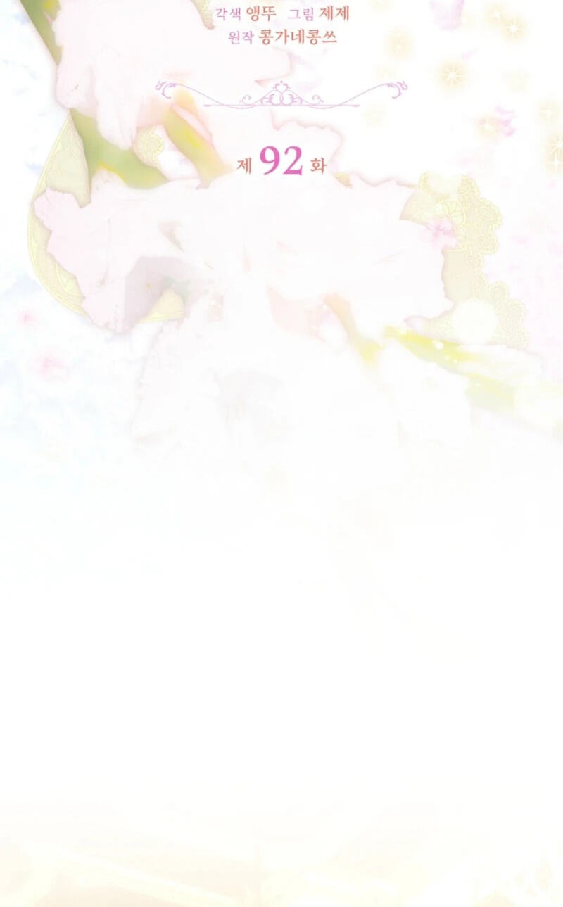 Sorry, I'm a Fool Chapter 92 page 16 - 
