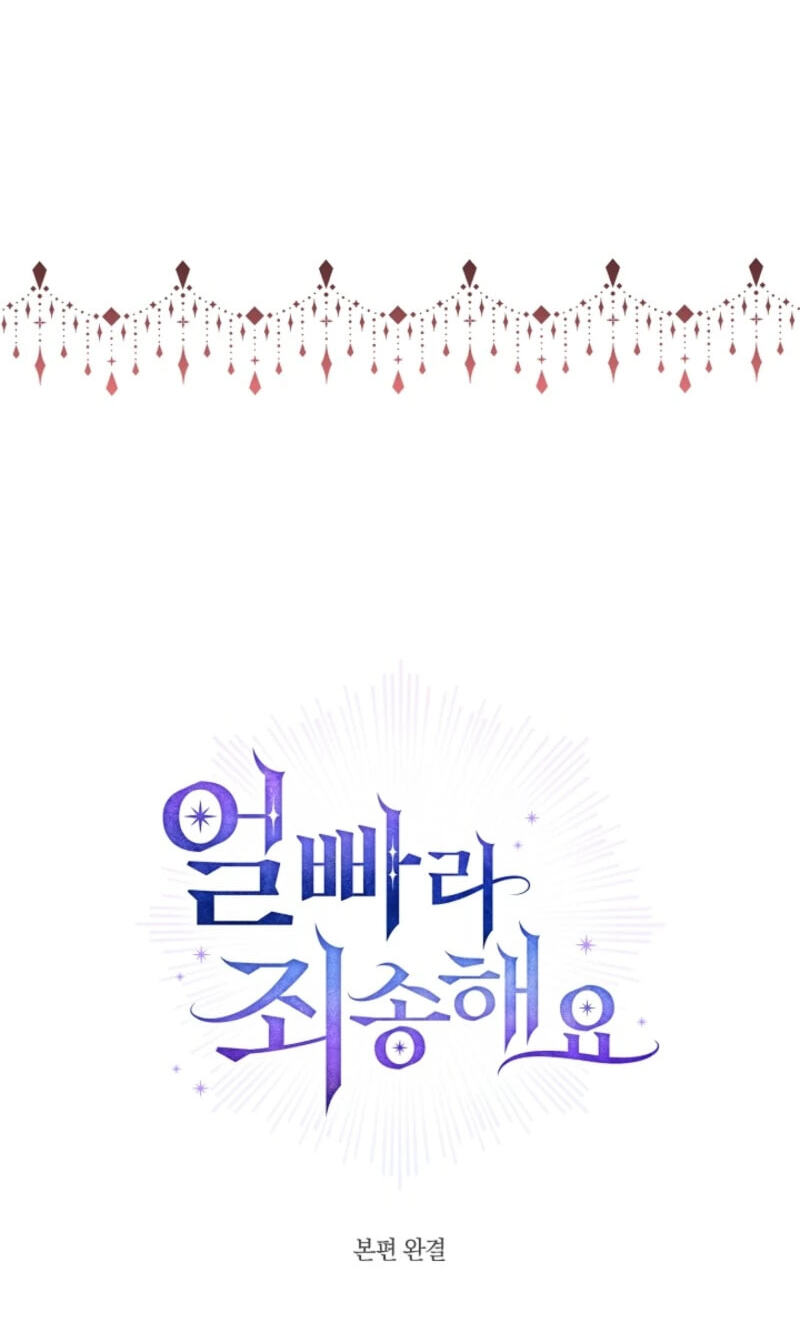 Sorry, I'm a Fool Chapter 93 page 162 - 