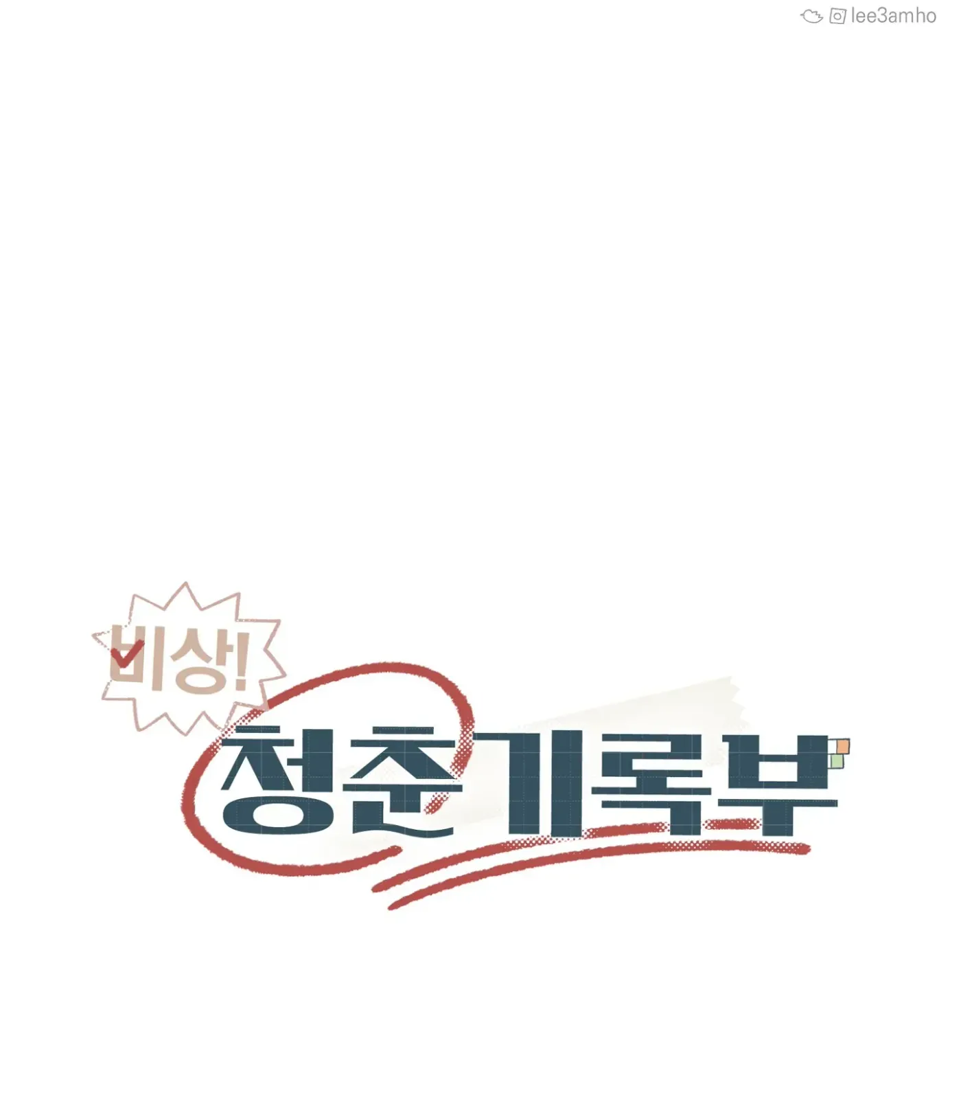 Read SOS! Fledgling Report chapter 1 image 137 on Lezhin