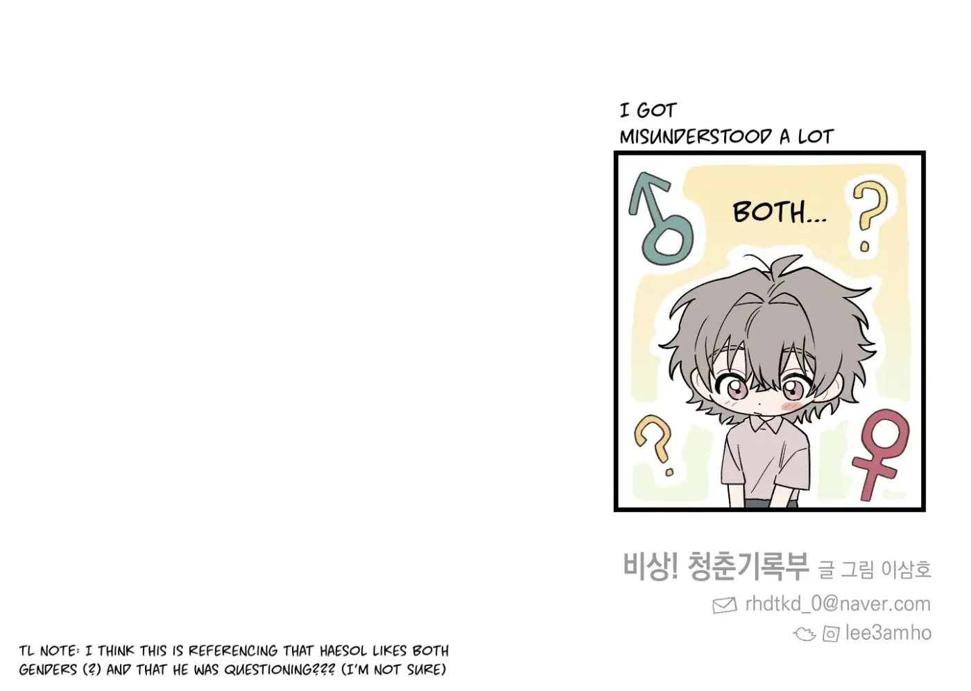 Read SOS! Fledgling Report chapter 11 image 118 on Lezhin