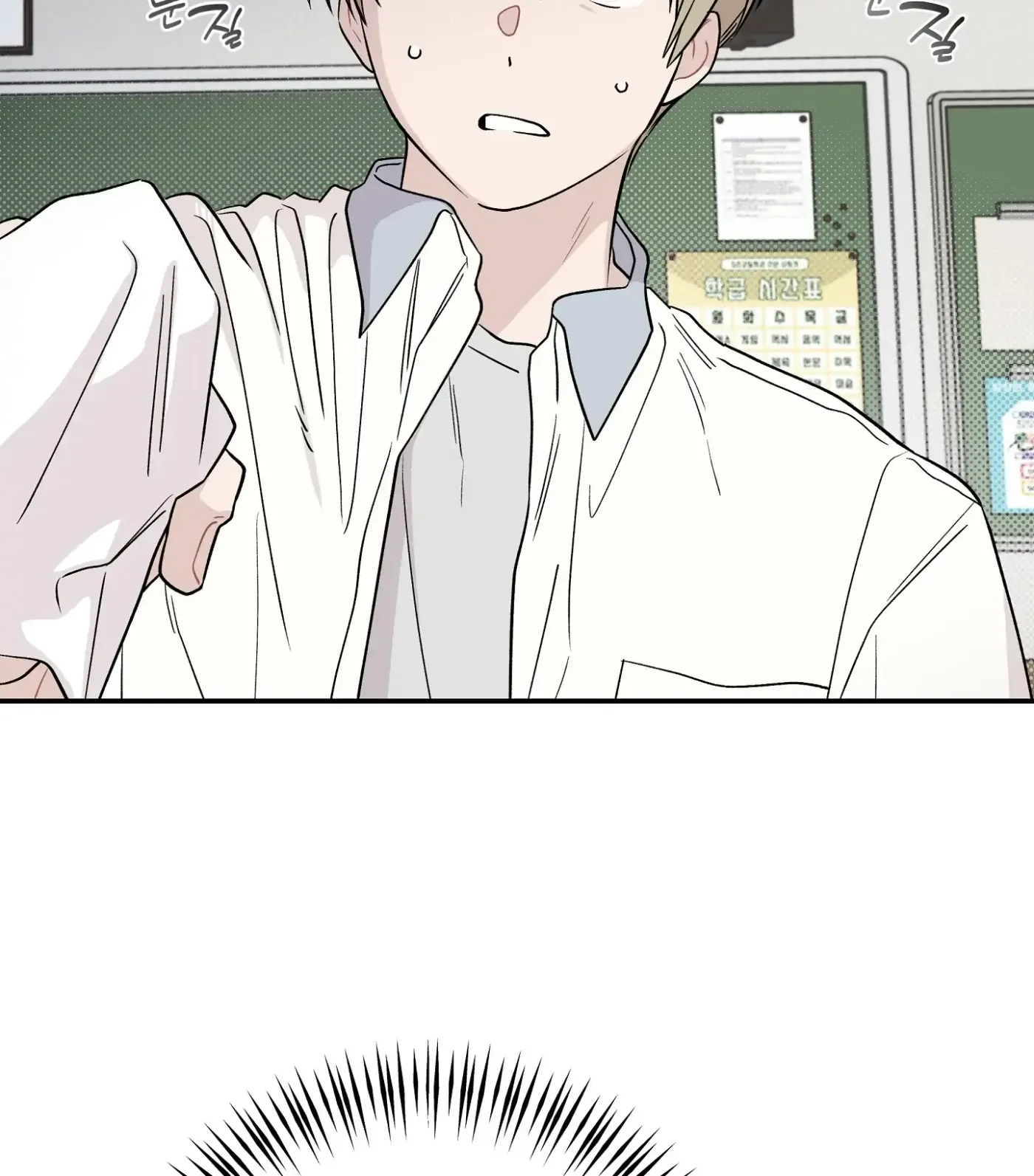 Read SOS! Fledgling Report chapter 12 image 19 on Lezhin