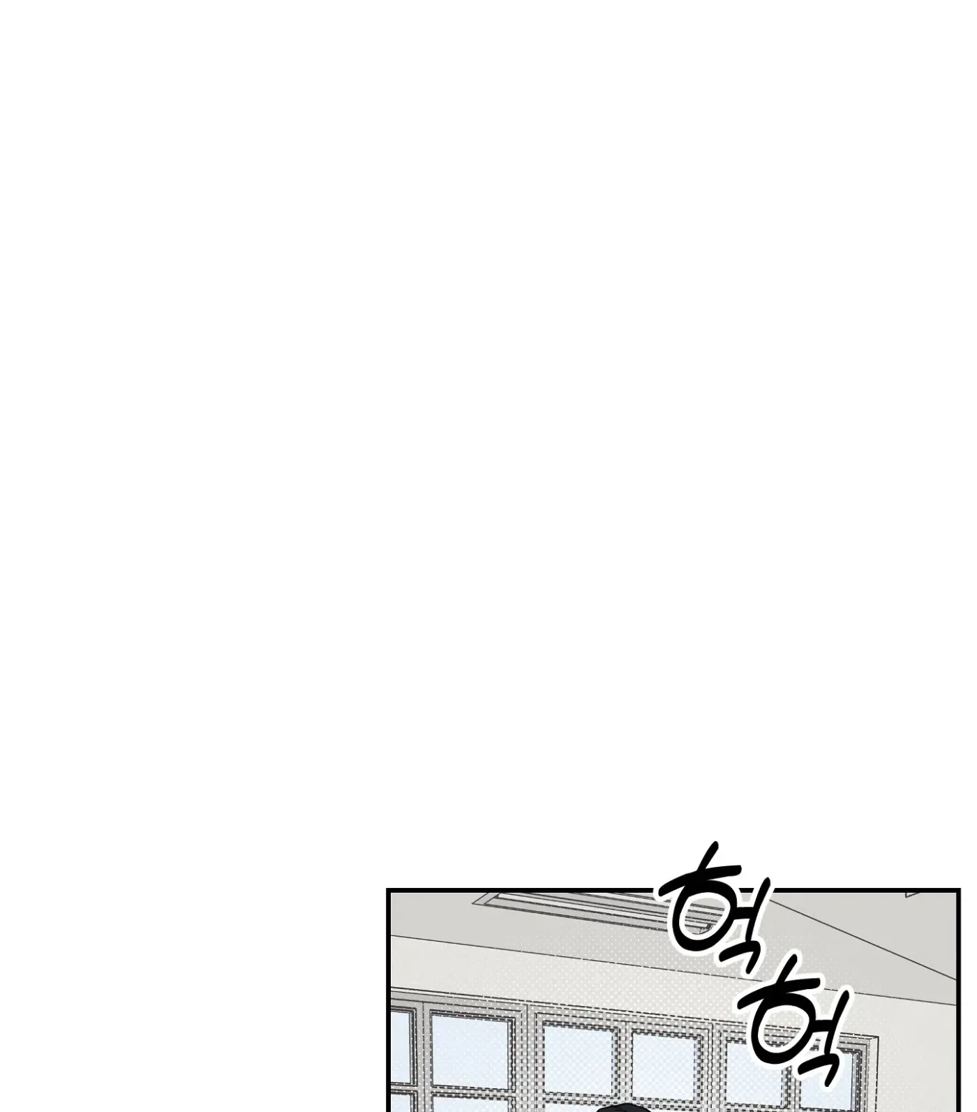 Read SOS! Fledgling Report chapter 15 image 80 on Lezhin
