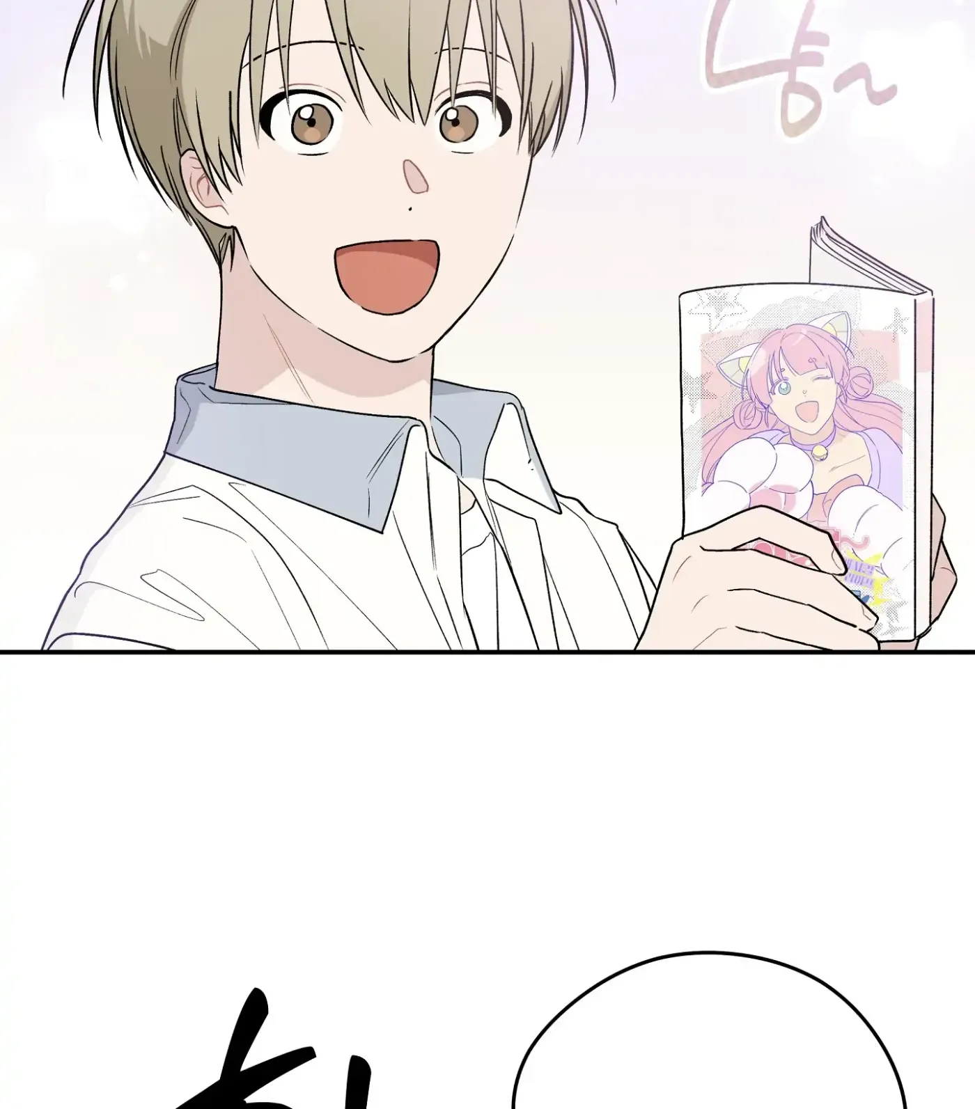 Read SOS! Fledgling Report chapter 16 image 48 on Lezhin