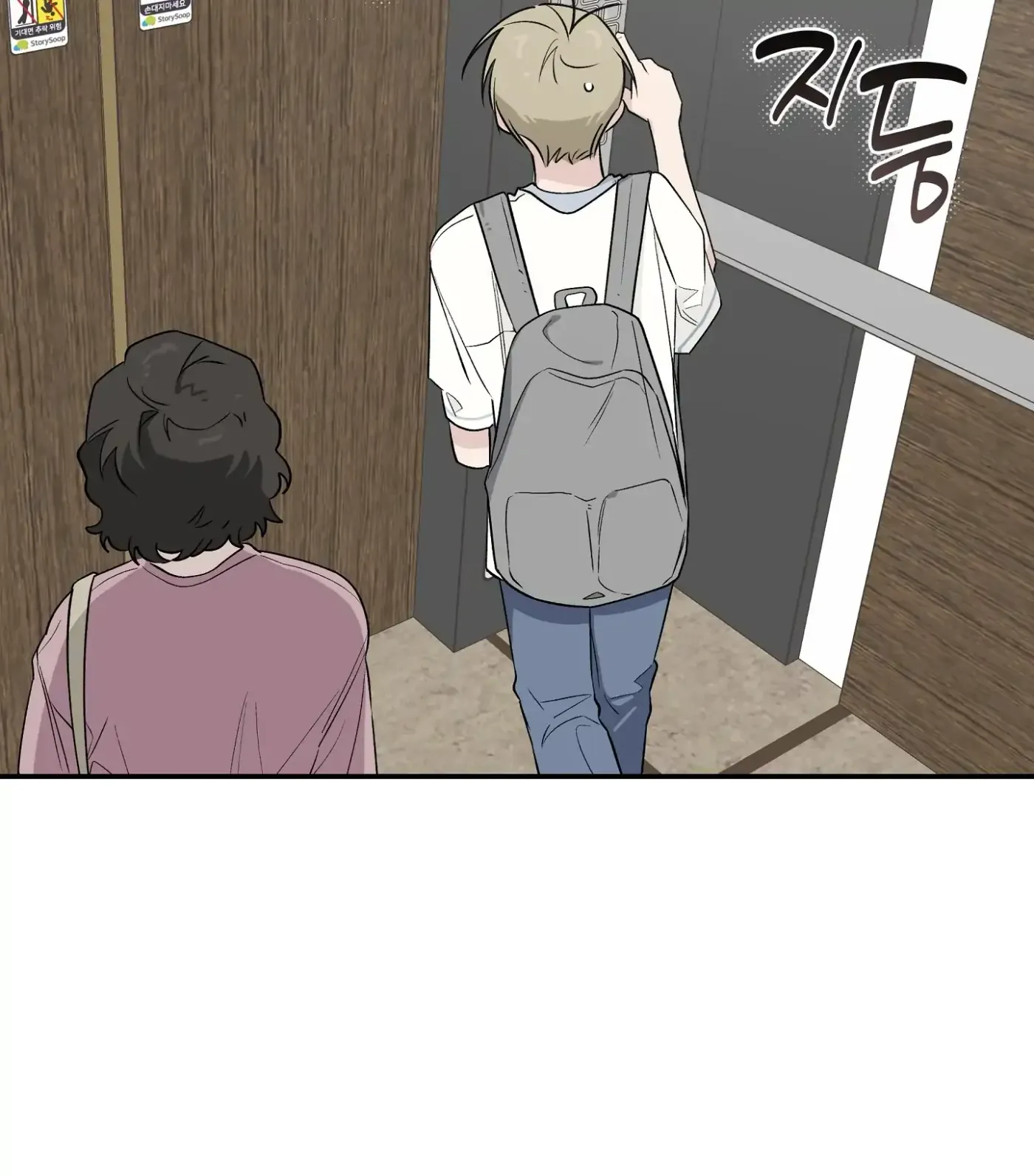 Read SOS! Fledgling Report chapter 16 image 83 on Lezhin