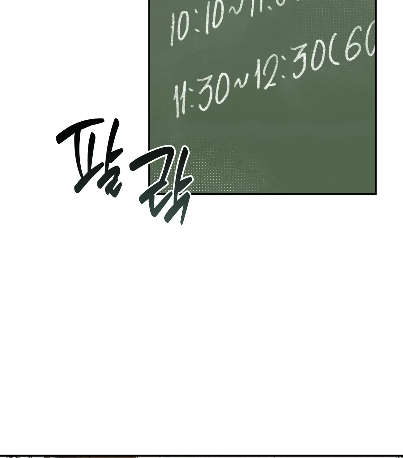 Read SOS! Fledgling Report chapter 17 image 16 on Lezhin