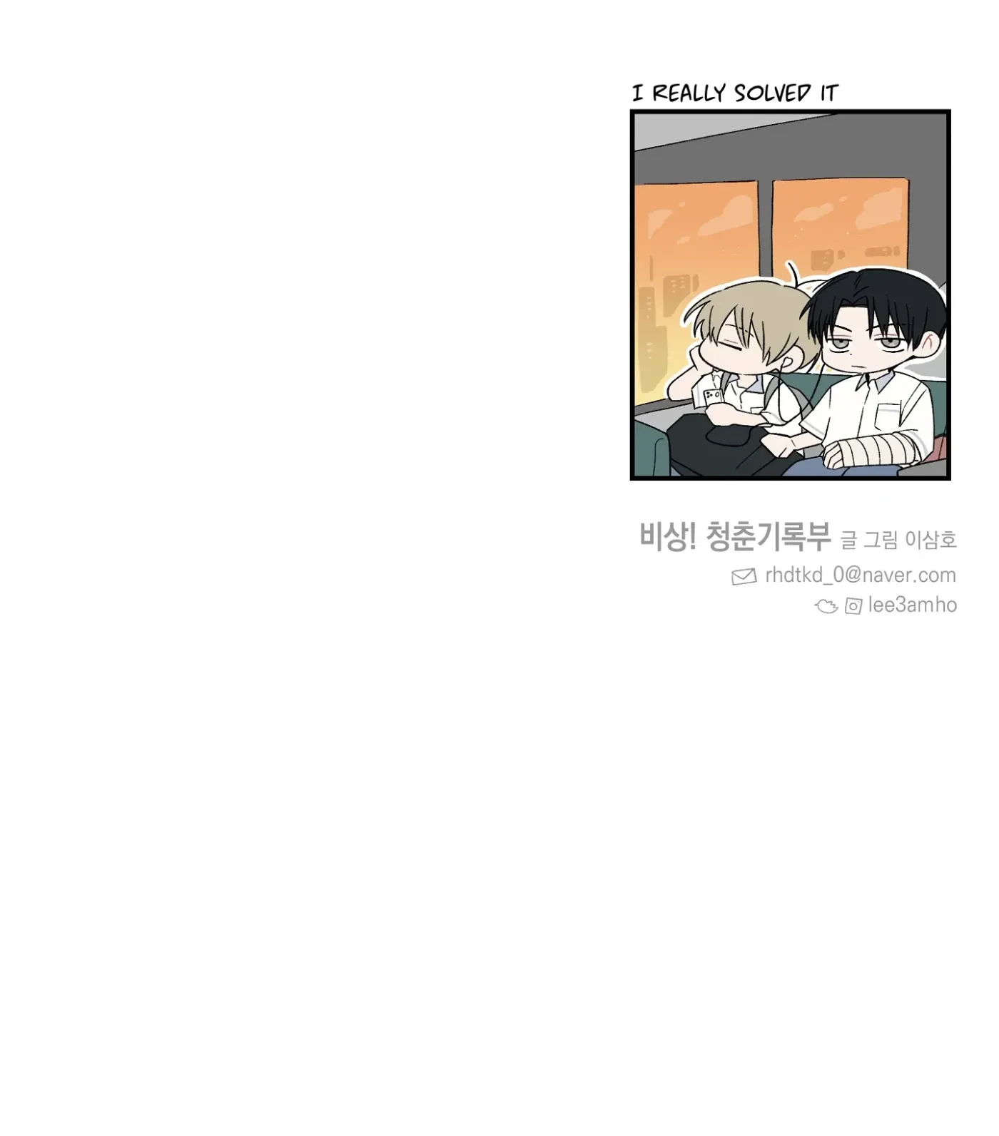 Read SOS! Fledgling Report chapter 18 image 120 on Lezhin
