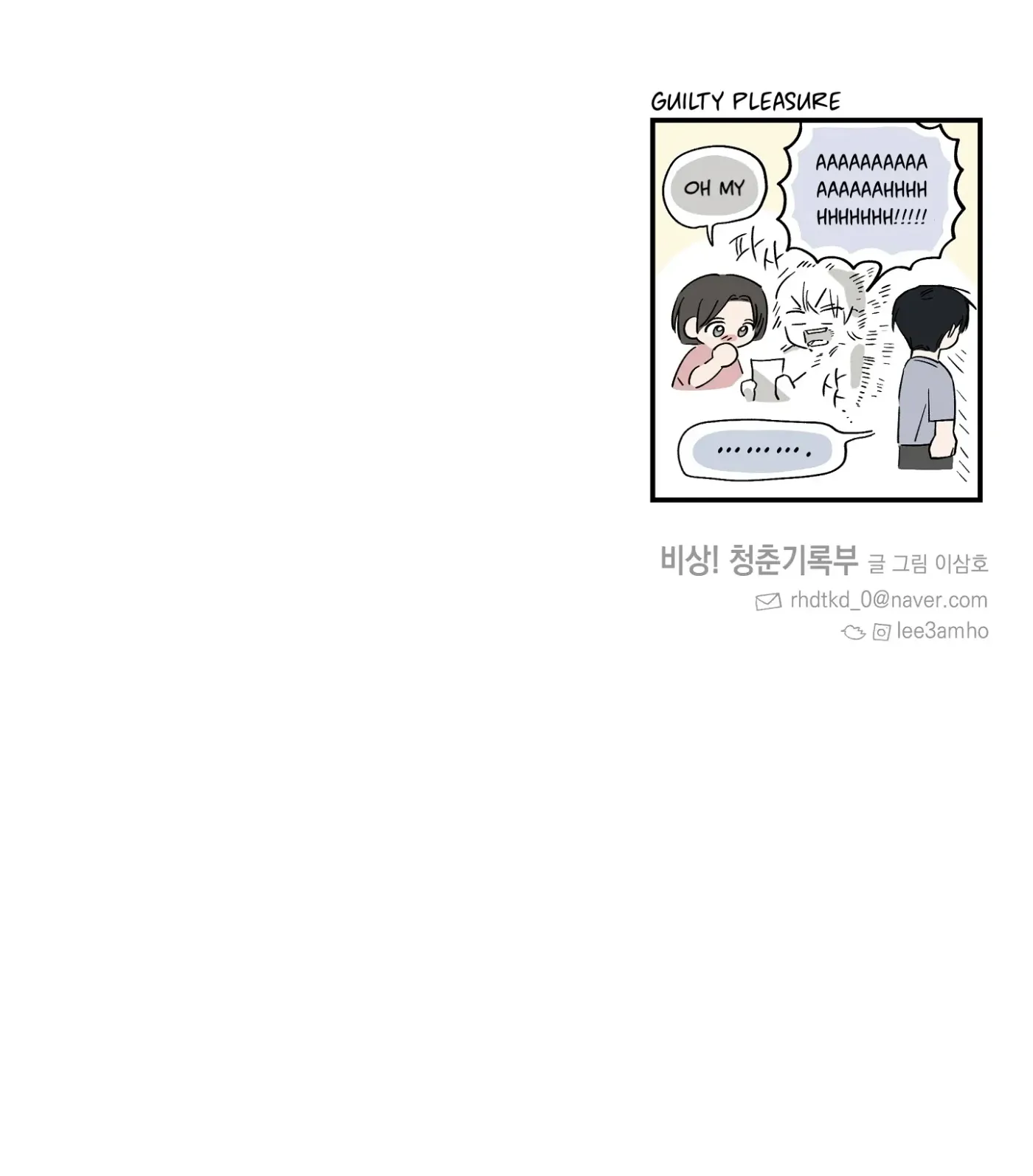 Read SOS! Fledgling Report chapter 21 image 123 on Lezhin