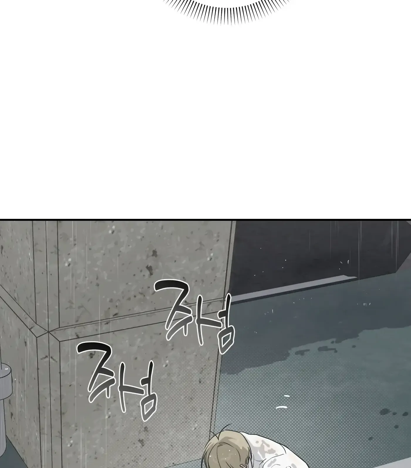 Read SOS! Fledgling Report chapter 21 image 66 on Lezhin