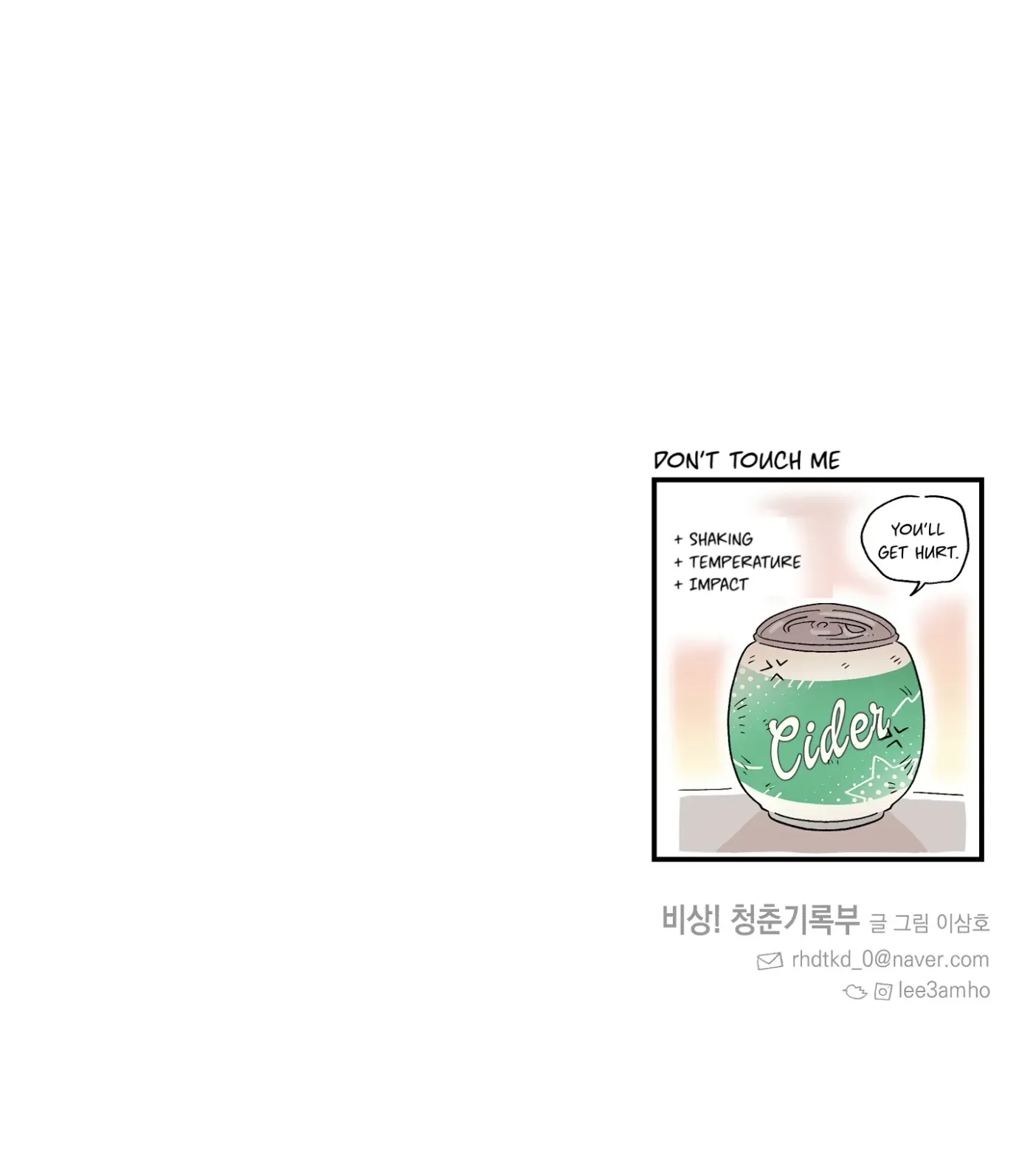 Read SOS! Fledgling Report chapter 23 image 118 on Lezhin