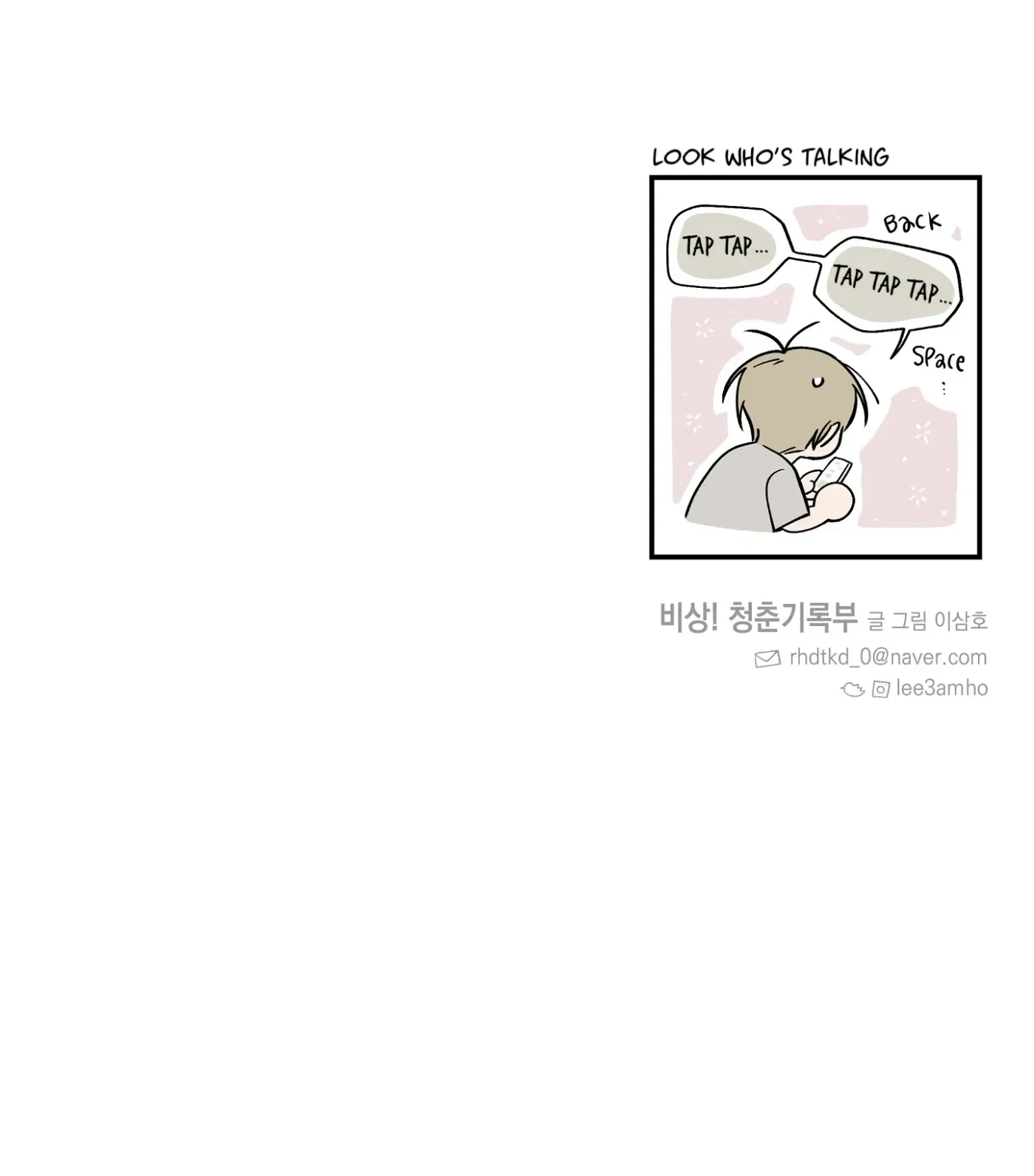 Read SOS! Fledgling Report chapter 32 image 125 on Lezhin