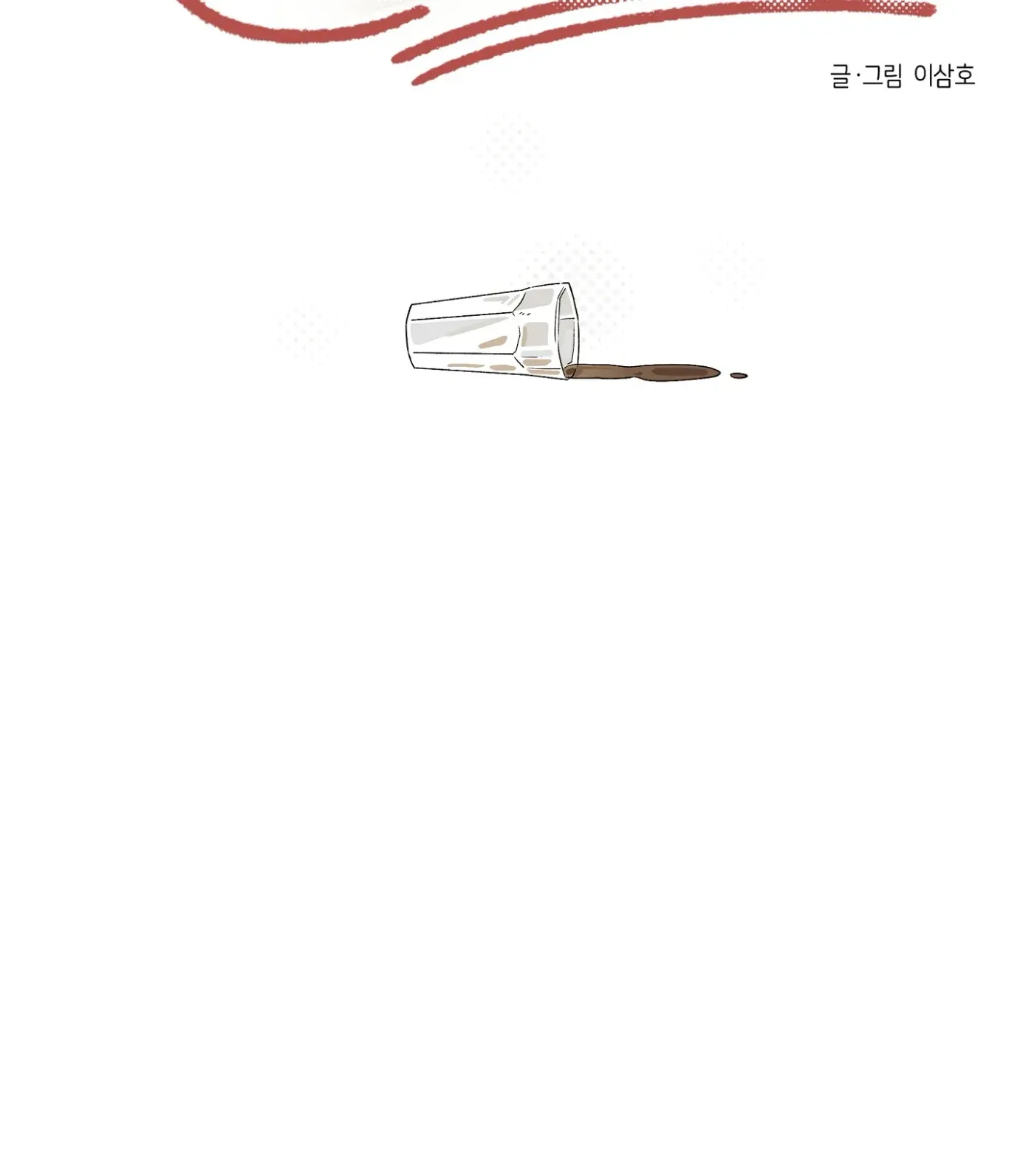 Read SOS! Fledgling Report chapter 32 image 70 on Lezhin