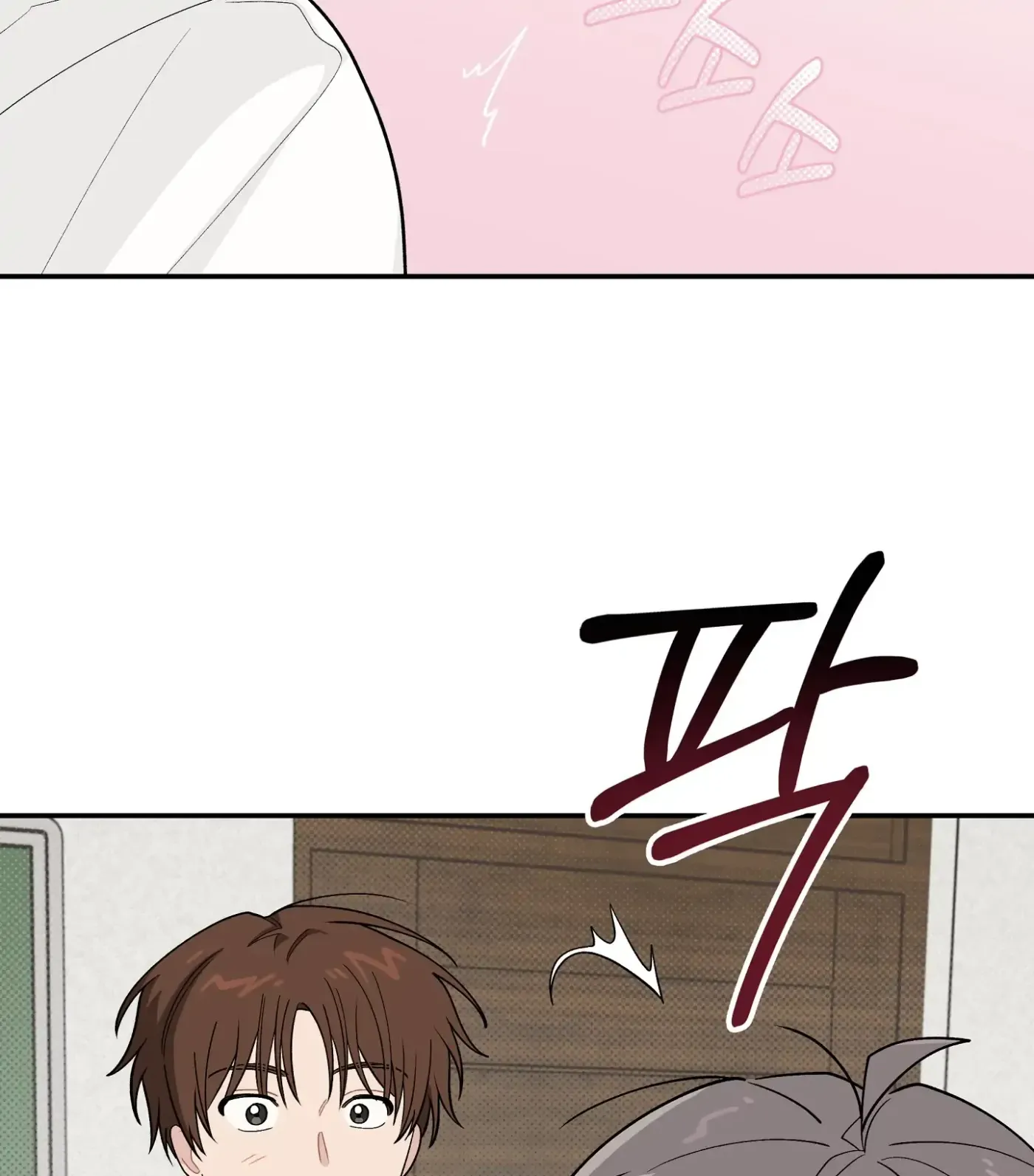 Read SOS! Fledgling Report chapter 32 image 84 on Lezhin