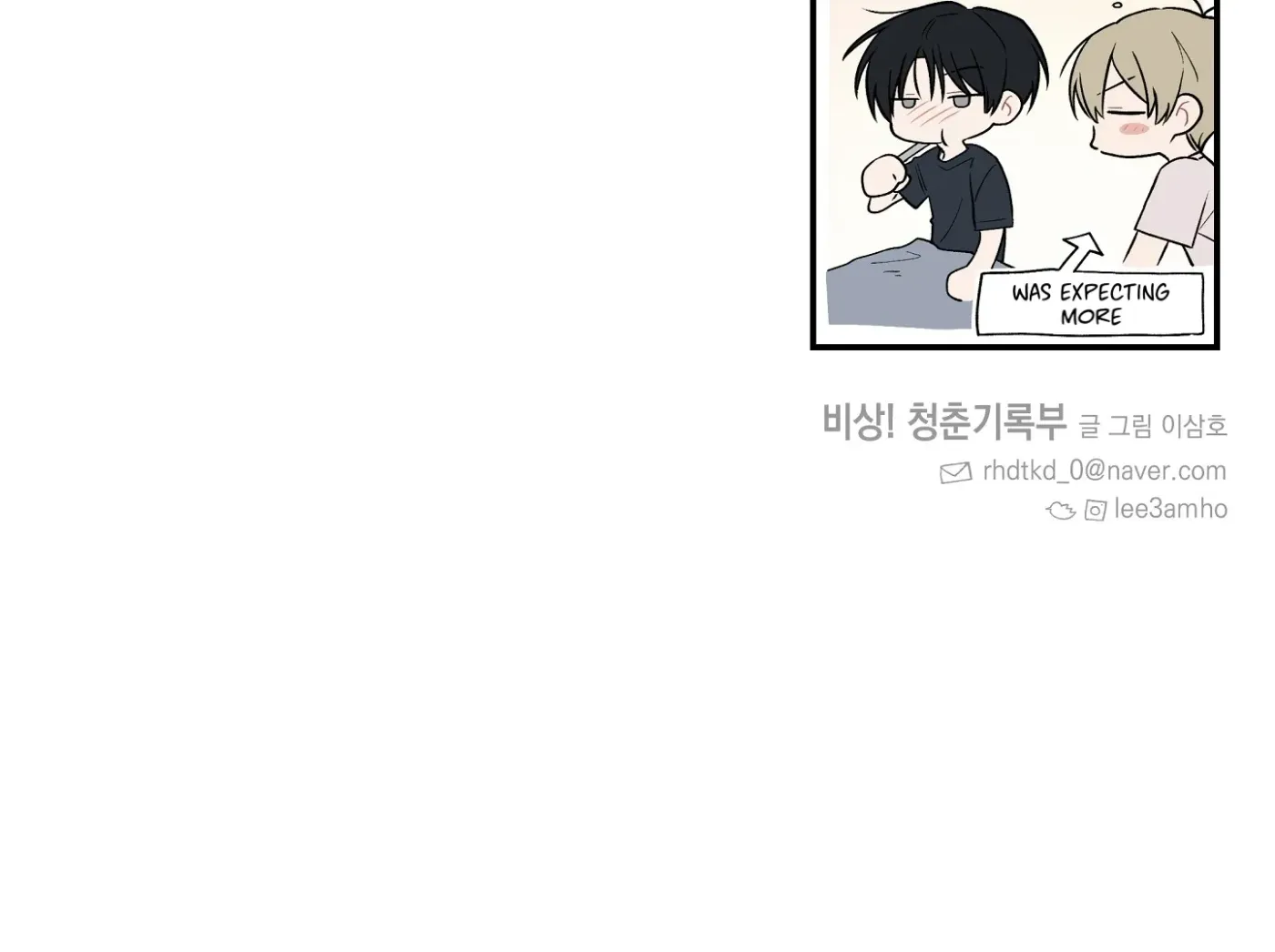 Read SOS! Fledgling Report chapter 35 image 117 on Lezhin
