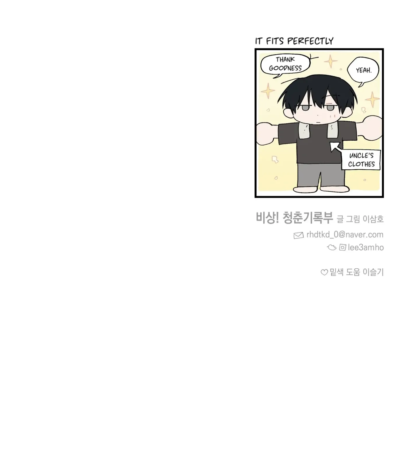 Read SOS! Fledgling Report chapter 37 image 141 on Lezhin