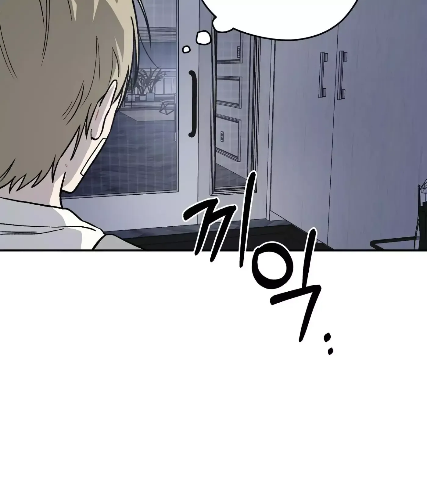 Read SOS! Fledgling Report chapter 4 image 55 on Lezhin