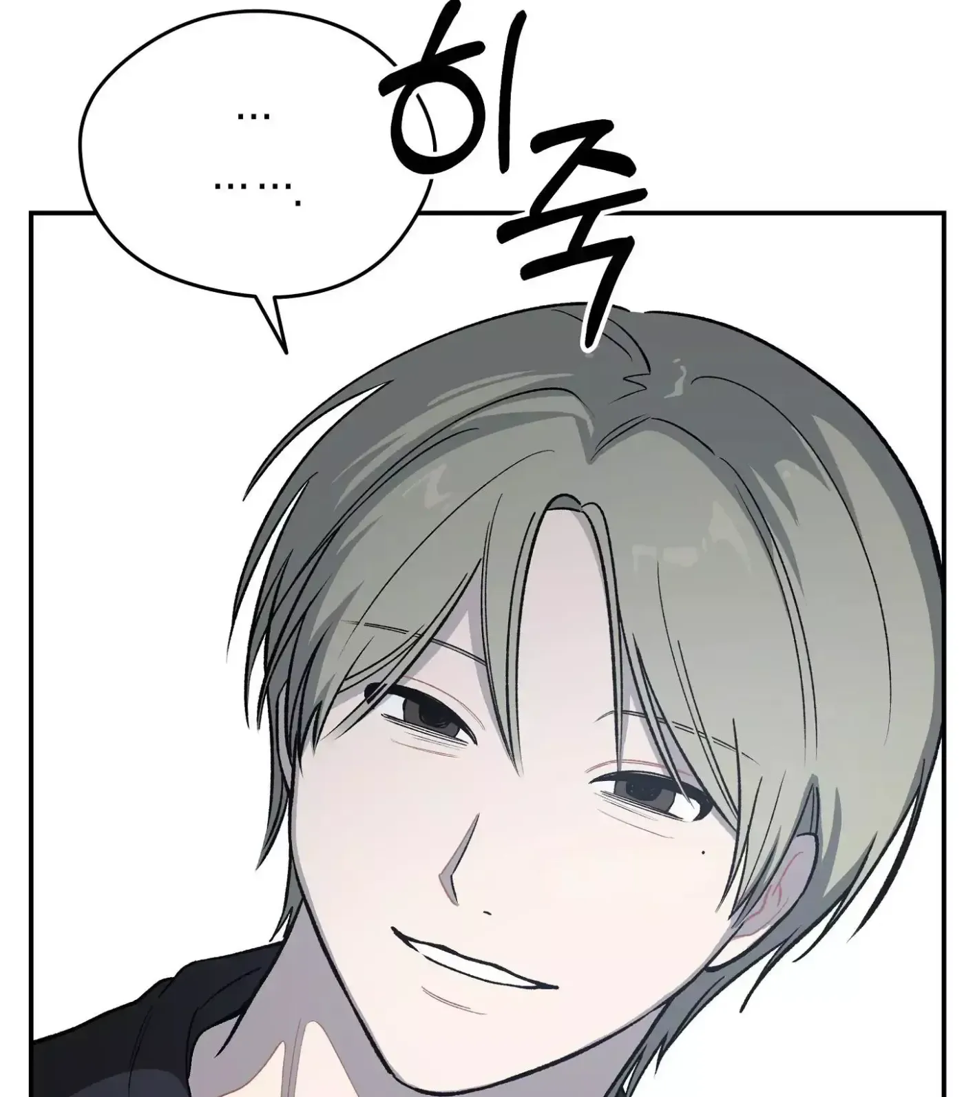 Read SOS! Fledgling Report chapter 4 image 96 on Lezhin