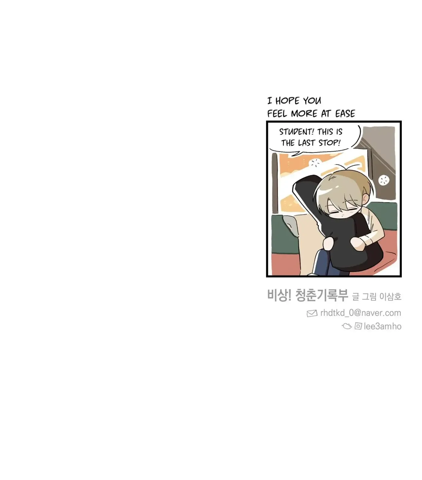 Read SOS! Fledgling Report chapter 41 image 125 on Lezhin