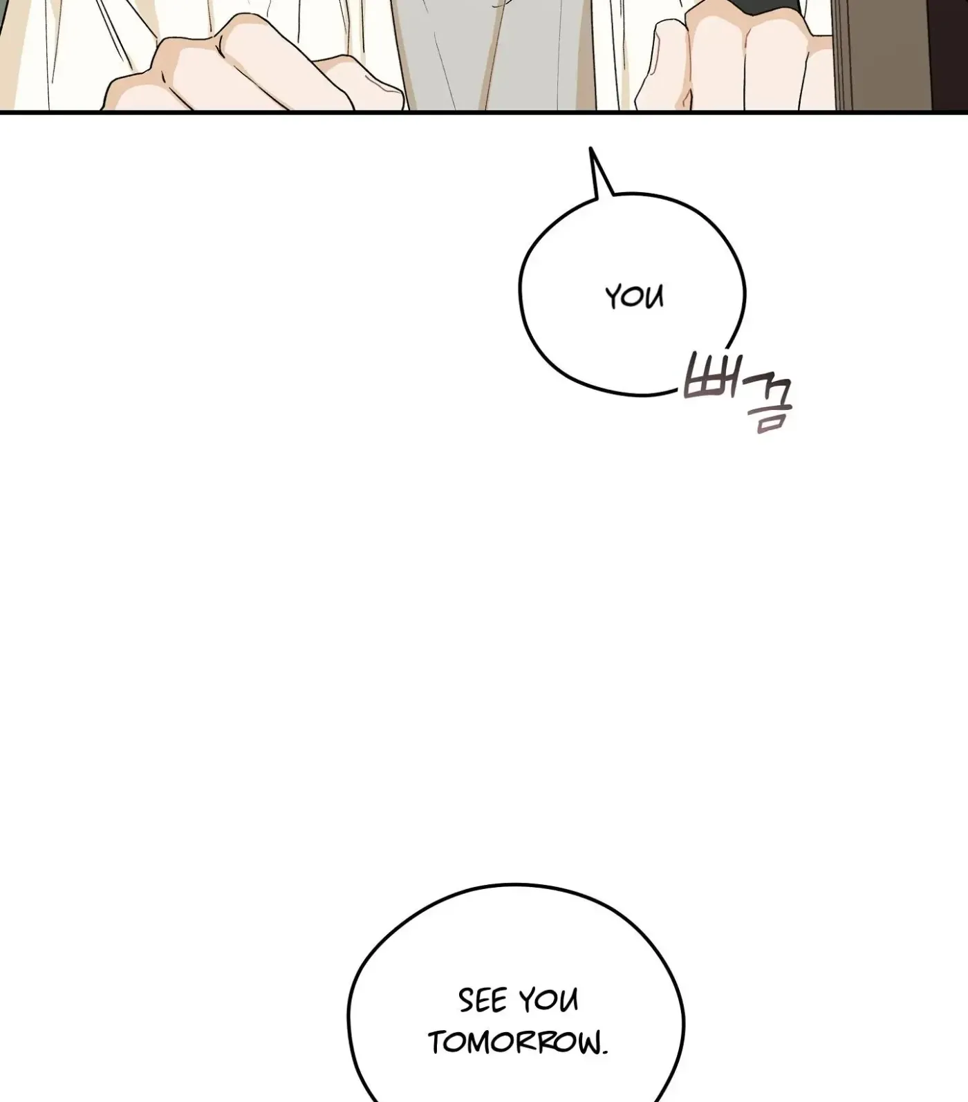 Read SOS! Fledgling Report chapter 41 image 74 on Lezhin