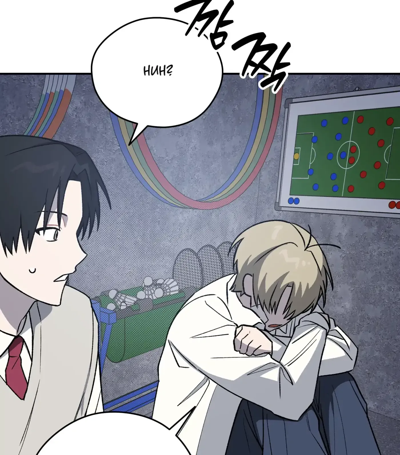 Read SOS! Fledgling Report chapter 6 image 104 on Lezhin