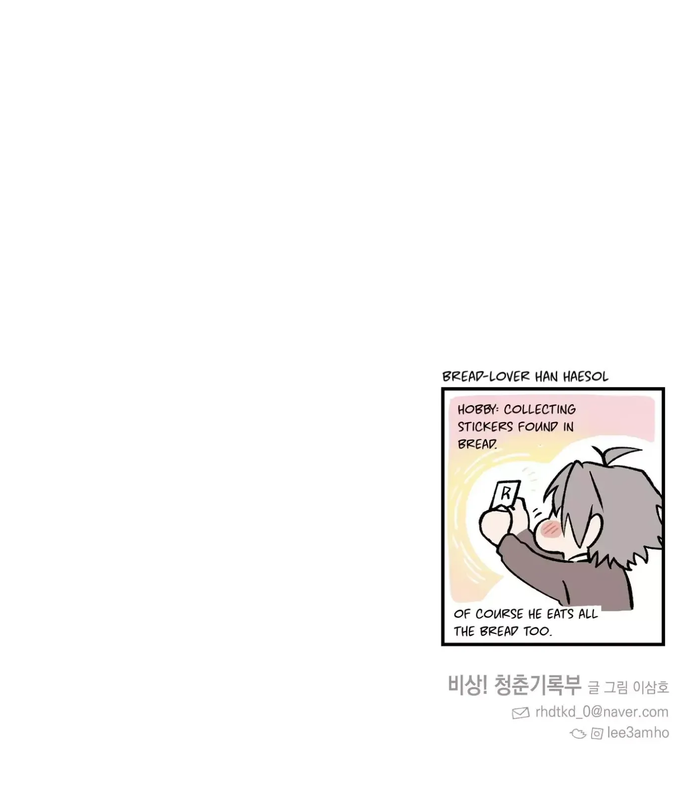 Read SOS! Fledgling Report chapter 7 image 133 on Lezhin