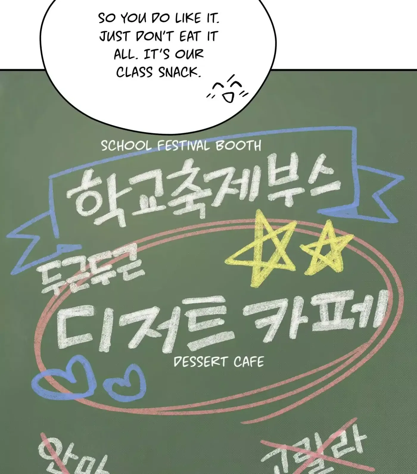 Read SOS! Fledgling Report chapter 7 image 21 on Lezhin