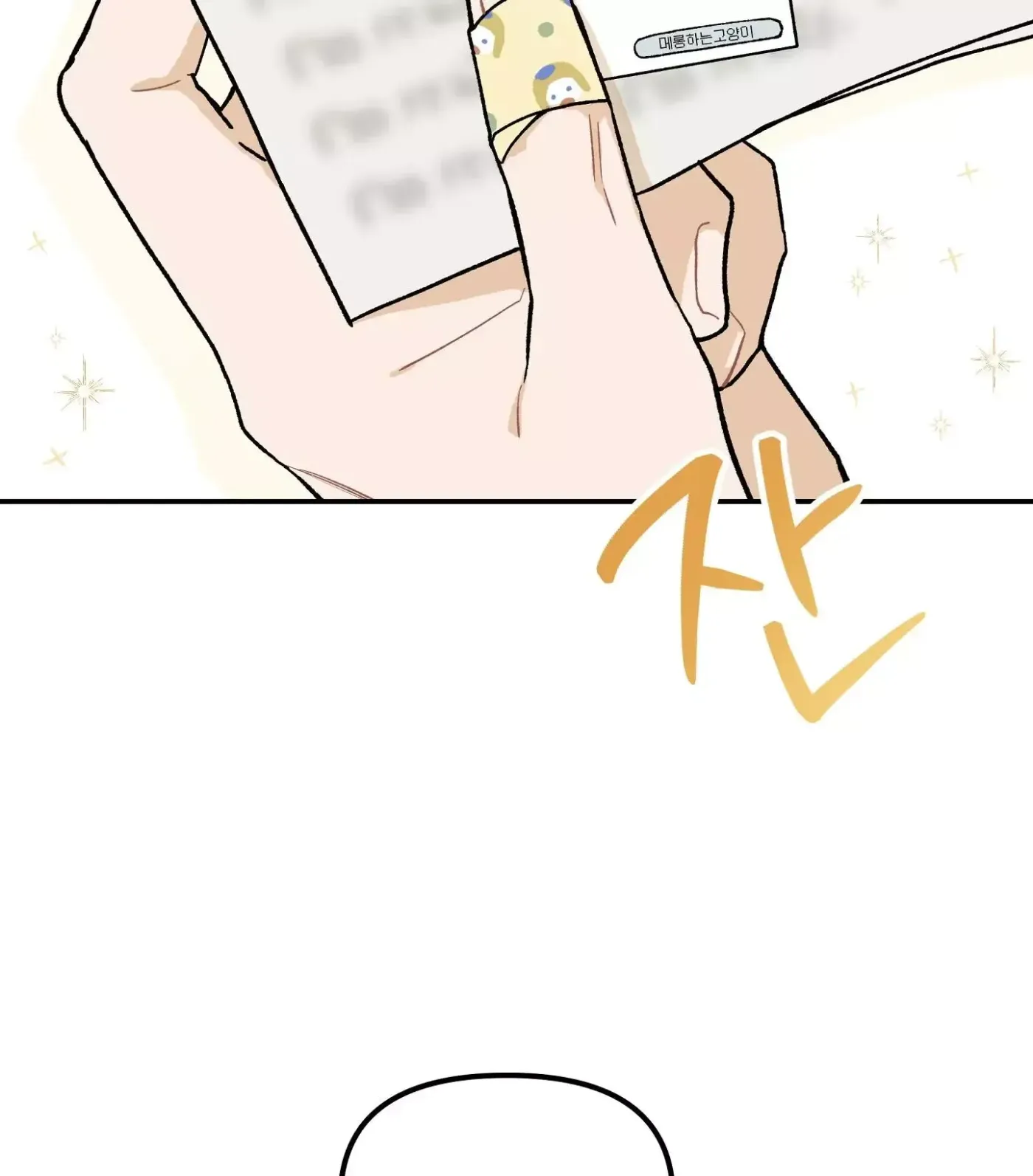 Read SOS! Fledgling Report chapter 7 image 65 on Lezhin