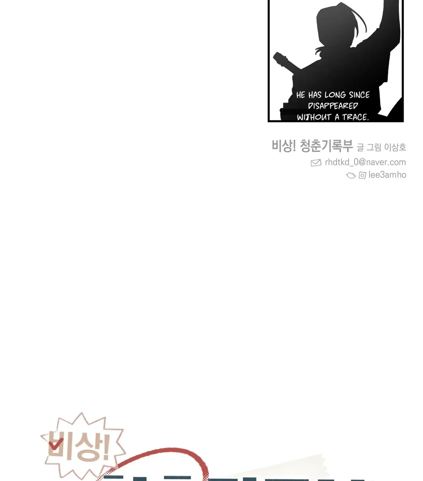 Read SOS! Fledgling Report chapter 8 image 121 on Lezhin