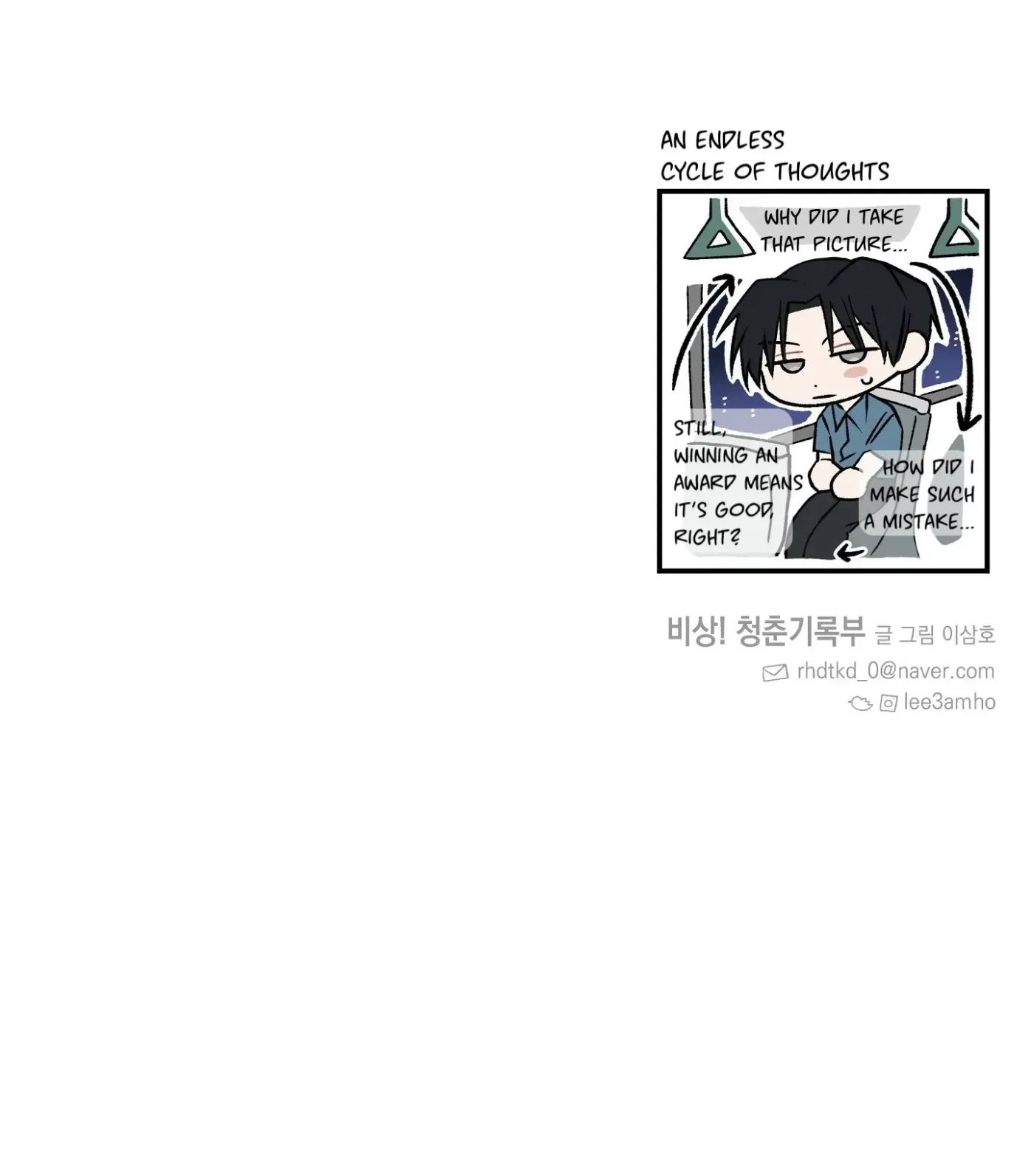Read SOS! Fledgling Report chapter 9 image 122 on Lezhin