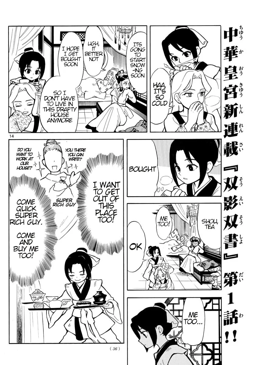 Read Souei Sousho chapter 1 image 12 on Lezhin