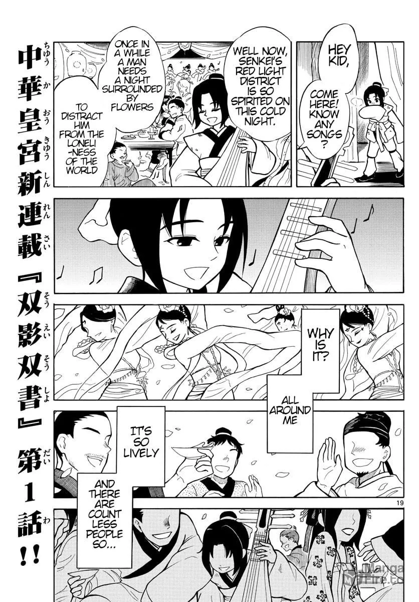 Read Souei Sousho chapter 1 image 17 on Lezhin