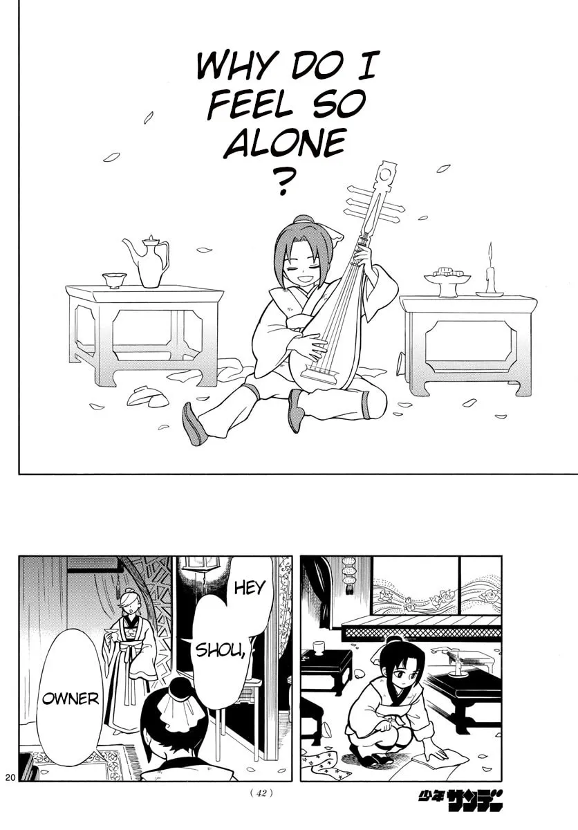 Read Souei Sousho chapter 1 image 18 on Lezhin
