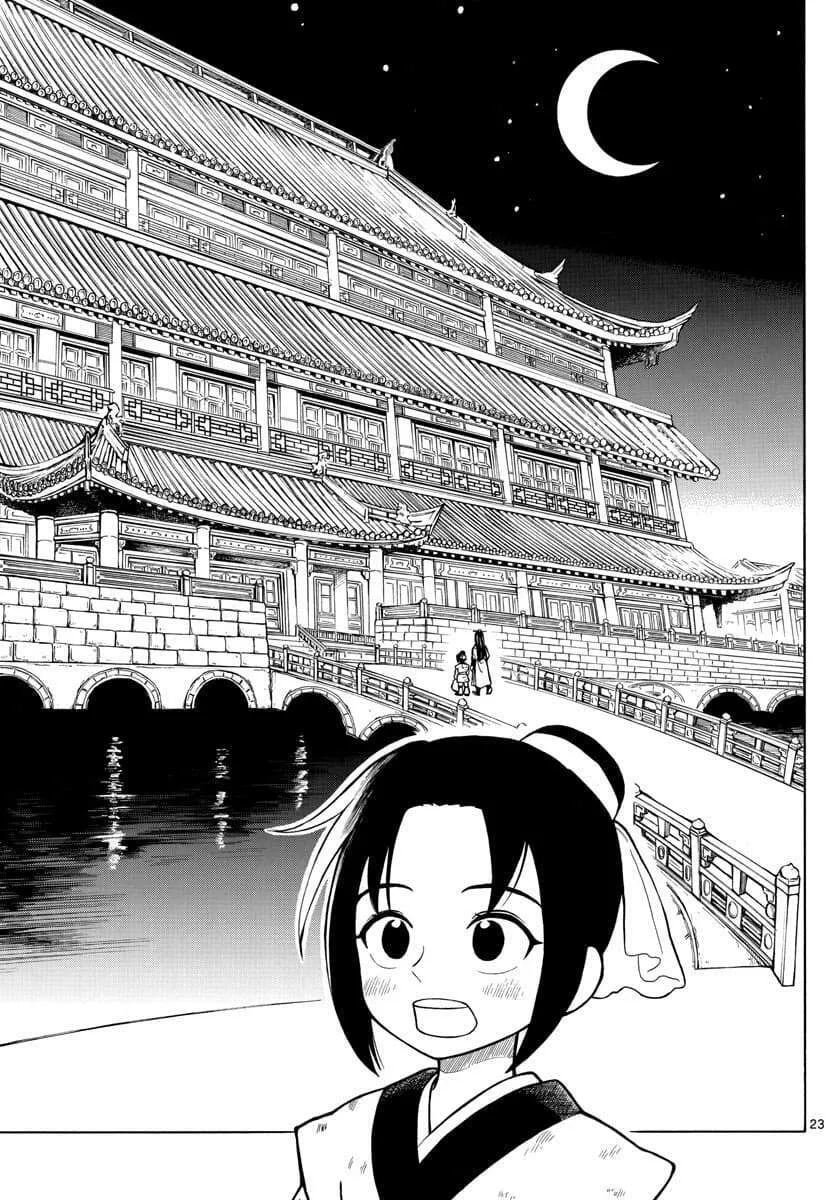 Read Souei Sousho chapter 1 image 21 on Lezhin